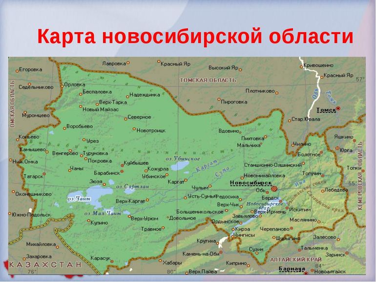 Карта Новосибирской Области Где Купить
