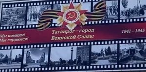 Власти Таганрога объяснили появление баннера ко Дню Победы с фотографиями нацистов удалённой работой