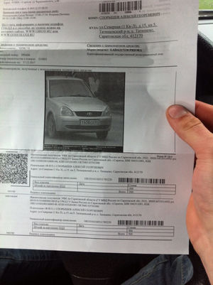 Автовладелец показал, как оплачивает штрафы ГИБДД за 1 рубль