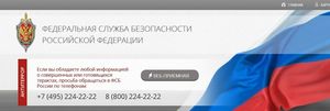 ФСБ России задержала в Санкт-Петербурге украинского консула