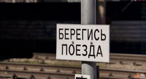 «Как угнать поезд» или «В России возможно всё»: реальные случаи, когда поезда угоняли простые люди