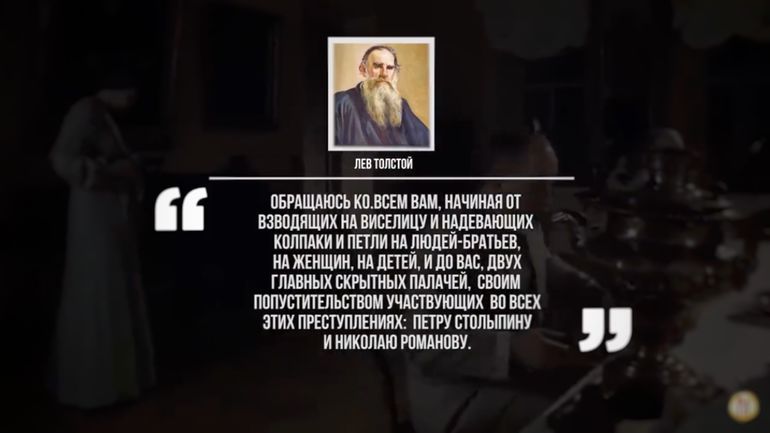Лев Толстой. Факты о которых запрещено говорить 