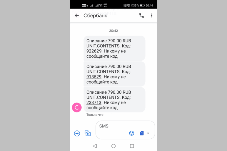 Honor не приходят смс от сбербанка