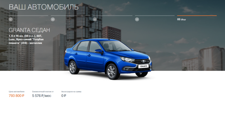 Lada Granta  800?     ?