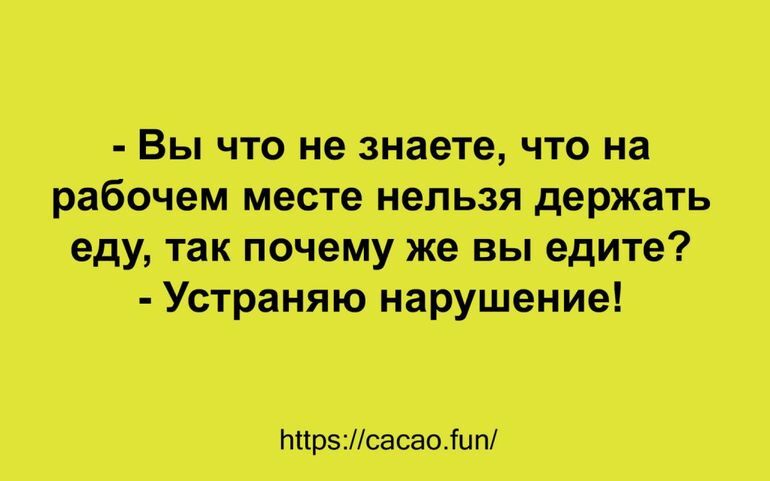 Смешные анекдоты на ярком фоне