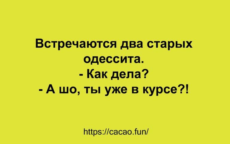 Смешные анекдоты на ярком фоне Смешные анекдоты на ярком фоне анекдоты, Новые, принесет, appeared, фоне first, ярком, post Смешные, Попробуем The, волне, позитивной, оставаться, поможет, веселье, подборка, смешные, сегодняшняя, подготовили, которые, описать, можно