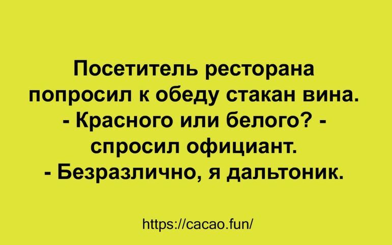 Смешные анекдоты на ярком фоне Смешные анекдоты на ярком фоне анекдоты, Новые, принесет, appeared, фоне first, ярком, post Смешные, Попробуем The, волне, позитивной, оставаться, поможет, веселье, подборка, смешные, сегодняшняя, подготовили, которые, описать, можно