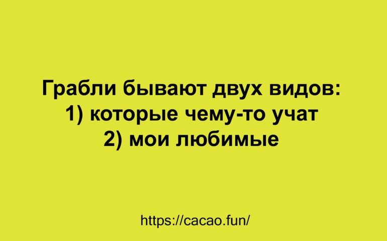 Смешные анекдоты на ярком фоне Смешные анекдоты на ярком фоне анекдоты, Новые, принесет, appeared, фоне first, ярком, post Смешные, Попробуем The, волне, позитивной, оставаться, поможет, веселье, подборка, смешные, сегодняшняя, подготовили, которые, описать, можно