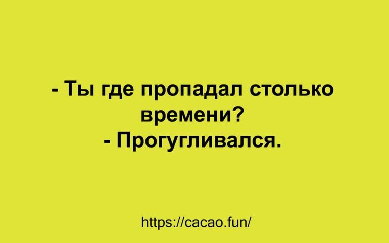 Смешные анекдоты на ярком фоне Смешные анекдоты на ярком фоне анекдоты, Новые, принесет, appeared, фоне first, ярком, post Смешные, Попробуем The, волне, позитивной, оставаться, поможет, веселье, подборка, смешные, сегодняшняя, подготовили, которые, описать, можно