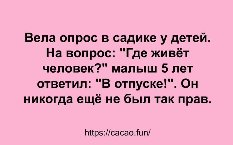 Смешные анекдоты на ярком фоне Смешные анекдоты на ярком фоне анекдоты, Новые, принесет, appeared, фоне first, ярком, post Смешные, Попробуем The, волне, позитивной, оставаться, поможет, веселье, подборка, смешные, сегодняшняя, подготовили, которые, описать, можно