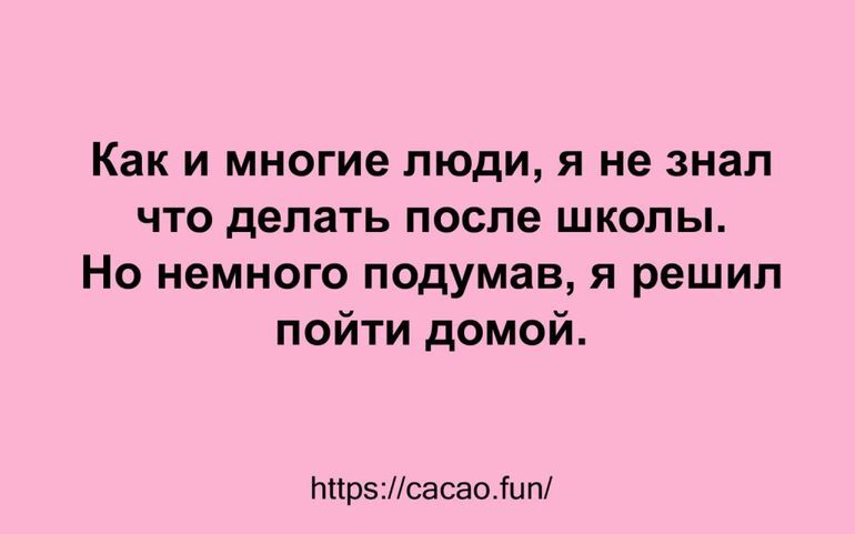 Смешные анекдоты на ярком фоне Смешные анекдоты на ярком фоне анекдоты, Новые, принесет, appeared, фоне first, ярком, post Смешные, Попробуем The, волне, позитивной, оставаться, поможет, веселье, подборка, смешные, сегодняшняя, подготовили, которые, описать, можно