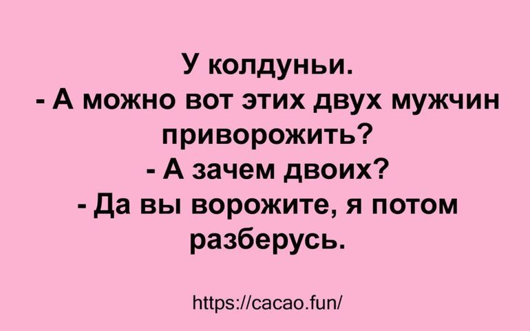 Смешные анекдоты на ярком фоне Смешные анекдоты на ярком фоне анекдоты, Новые, принесет, appeared, фоне first, ярком, post Смешные, Попробуем The, волне, позитивной, оставаться, поможет, веселье, подборка, смешные, сегодняшняя, подготовили, которые, описать, можно