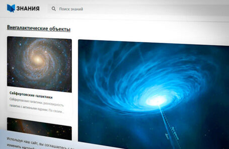 Минцифры: российский аналог «Википедии» запустят в начале 2023 года