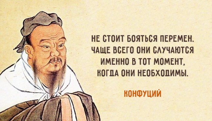 Гениальный Конфуций — 25 мудрейших цитат 