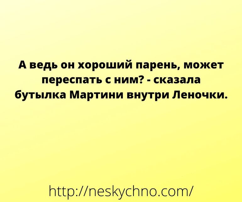 Юмор, от которого жизнь становится ярче и приятней 
