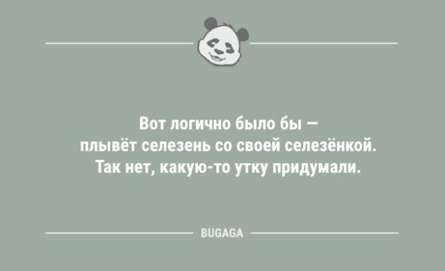 Пятничные анекдоты: "Вот так всегда!" (9 шт)