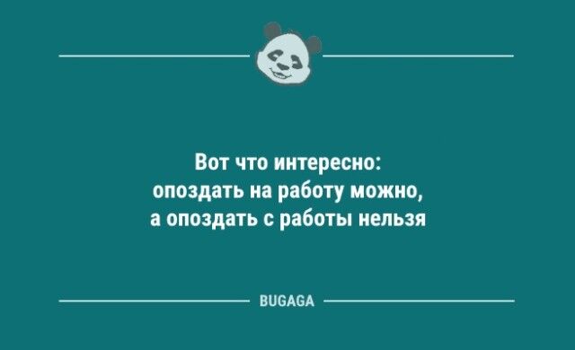 Анекдотов пост: "Забавный факт: если сделать дырку в сетке…" (10 фото)