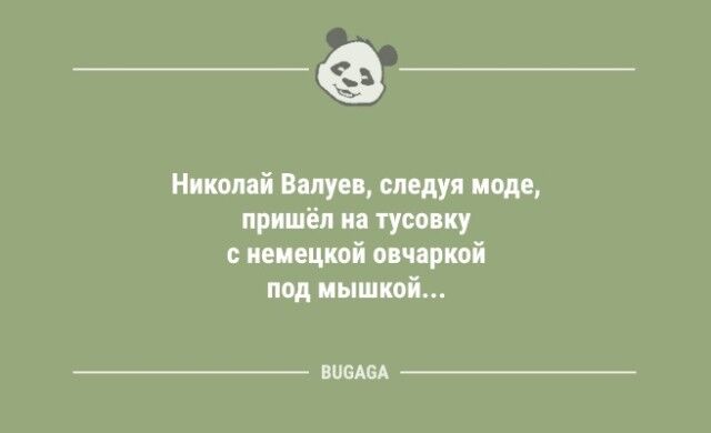 Анекдотов пост: "Забавный факт: если сделать дырку в сетке…"  