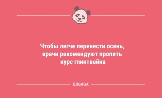 Шутки дня: "Что это у вас тут за работа такая…" (9 фото)