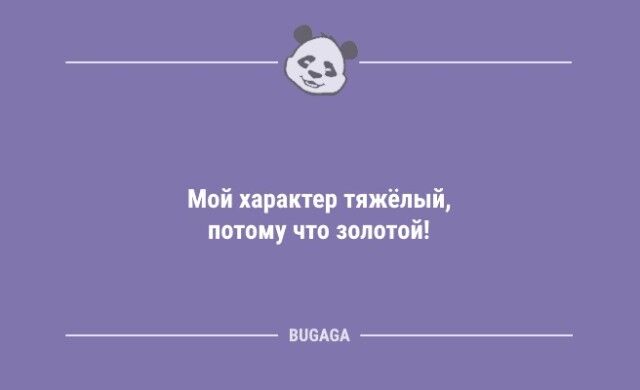 Шутки дня: "Что это у вас тут за работа такая…" (9 фото)