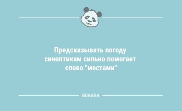 Анекдоты с шутками на любой вкус: «Когда розетка говорит с человеком…» (10 фото)