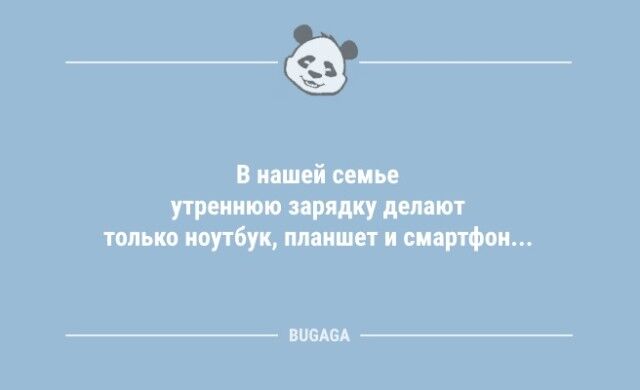 Анекдоты с шутками на любой вкус: «Когда розетка говорит с человеком…»  