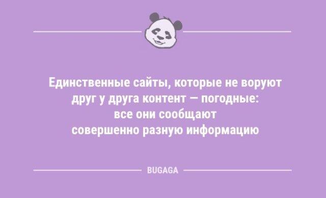 Анекдоты с шутками на любой вкус: «Когда розетка говорит с человеком…»  