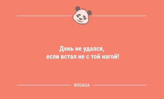 Анекдотов пост: «Завоевание женщины — плёвое дело…»  