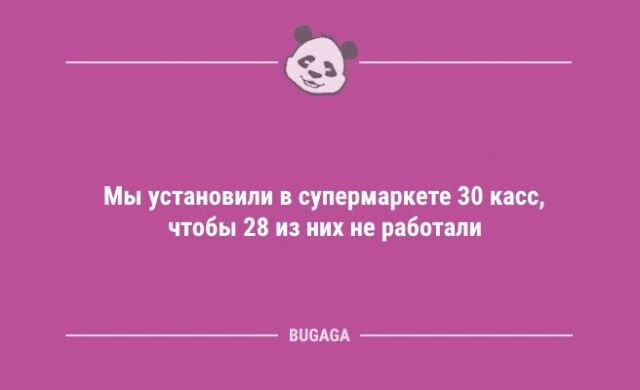 Анекдотов пост: «Завоевание женщины — плёвое дело…»  