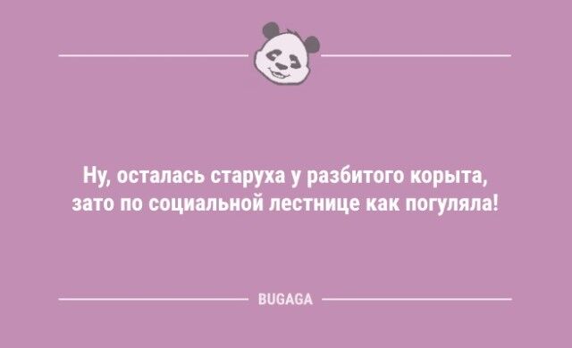 Анекдотов пост: «Завоевание женщины — плёвое дело…»  