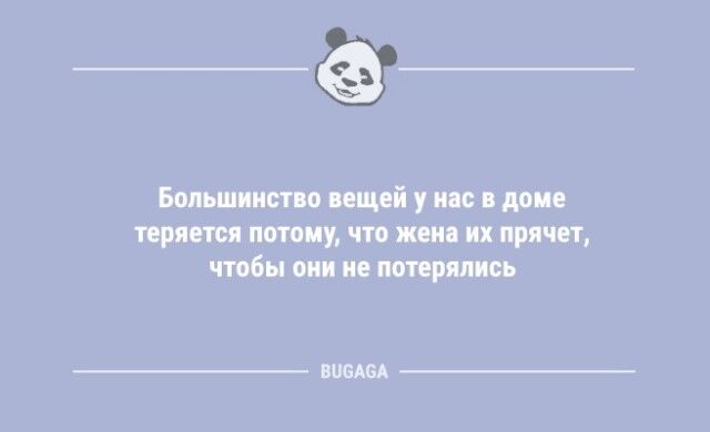 Анекдоты дня: «Самое холодное, когда купаешься в сентябре…» (8 фото)