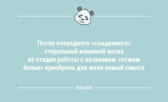 Анекдоты дня: «Самое холодное, когда купаешься в сентябре…» (8 фото)