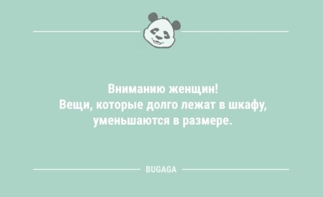 Анекдоты дня: «Самое холодное, когда купаешься в сентябре…» (8 фото)