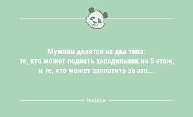 Анекдоты дня: «Самое холодное, когда купаешься в сентябре…» (8 фото)