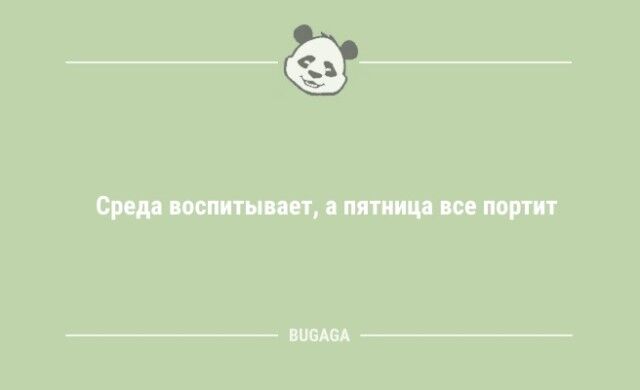 Анекдоты дня: «Самое холодное, когда купаешься в сентябре…» (8 фото)