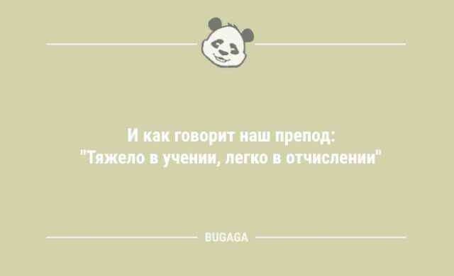 Анекдоты дня: «Самое холодное, когда купаешься в сентябре…» (8 фото)