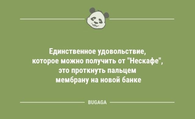 Смешные анекдоты: «Хорошие выходные взрослого — это обычный день в детском саду…» (9 фото) Ежедневная, единственное, девушке, предложение, собаку, сторожевую, хорошую, ЗАГСе, тараканов, «Нескафе», удовольствие, выпуске, порция, духаСегодня, расположение, позитивное, настроение, хорошее, поддерживать, помогает