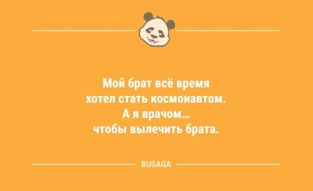 Смешные анекдоты: «Хорошие выходные взрослого — это обычный день в детском саду…» (9 фото) Ежедневная, единственное, девушке, предложение, собаку, сторожевую, хорошую, ЗАГСе, тараканов, «Нескафе», удовольствие, выпуске, порция, духаСегодня, расположение, позитивное, настроение, хорошее, поддерживать, помогает