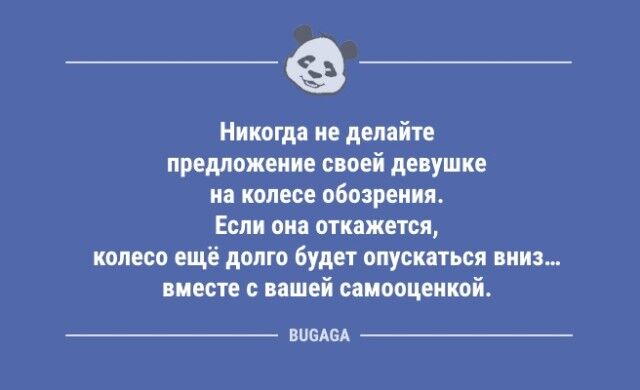 Смешные анекдоты: «Хорошие выходные взрослого — это обычный день в детском саду…» (9 фото) Ежедневная, единственное, девушке, предложение, собаку, сторожевую, хорошую, ЗАГСе, тараканов, «Нескафе», удовольствие, выпуске, порция, духаСегодня, расположение, позитивное, настроение, хорошее, поддерживать, помогает