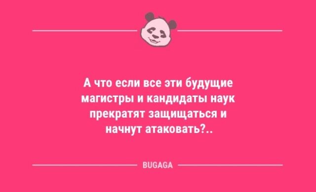 Смешные анекдоты: «Хорошие выходные взрослого — это обычный день в детском саду…» (9 фото) Ежедневная, единственное, девушке, предложение, собаку, сторожевую, хорошую, ЗАГСе, тараканов, «Нескафе», удовольствие, выпуске, порция, духаСегодня, расположение, позитивное, настроение, хорошее, поддерживать, помогает