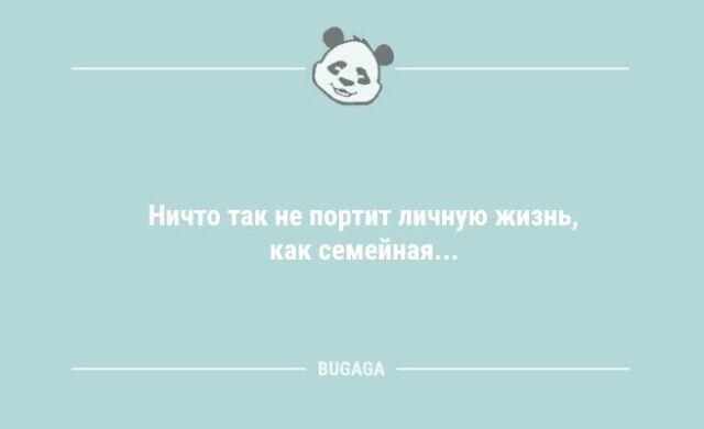 Смешные анекдоты: «Хорошие выходные взрослого — это обычный день в детском саду…» (9 фото) Ежедневная, единственное, девушке, предложение, собаку, сторожевую, хорошую, ЗАГСе, тараканов, «Нескафе», удовольствие, выпуске, порция, духаСегодня, расположение, позитивное, настроение, хорошее, поддерживать, помогает