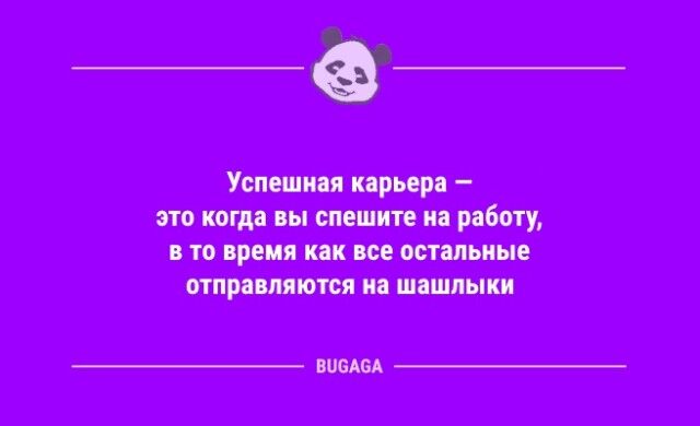 Смешные анекдоты в конце недели: «Меня постоянно преследуют умные мысли…»  