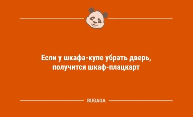 Шутки юмора в середине недели: «Ничто так не повышает квалификацию водителя,...» (11 фото)