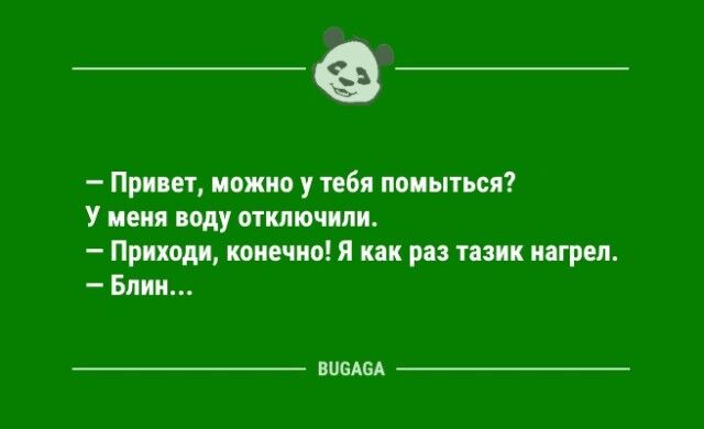 Шутки и анекдоты для хорошего настроения: «Планшет был изобретён для того,..»  