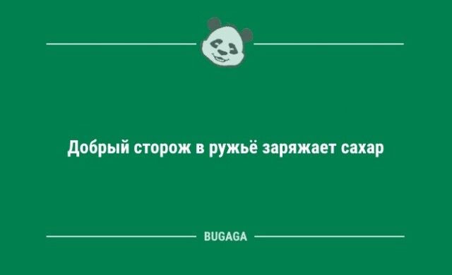 Шутки и анекдоты для хорошего настроения: «Планшет был изобретён для того,..» (10 шт)