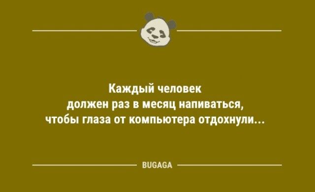 Шутки и анекдоты для хорошего настроения: «Планшет был изобретён для того,..»  