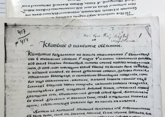 Камчатка: край дикой природы, вулканов и суровых нравов Камчатки, Нестор, около, полуострова, Здесь, более, морских, другие, народов, жителей, Камчатке, Автор, видов, новые, Владимир, своими, всего, полуострове, назад, региона