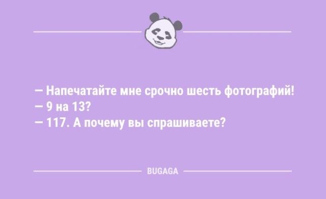 Анекдоты для всех: «Чтобы не переутомиться,..» (9 фото) Свежий, печать, инженеров, проблемы, поиски, строителей, подводных, фотографий, выпуске, сборник, настроениеВ, хорошее, улыбку, подарят, которые, анекдотов, шуток, другое