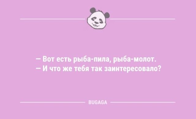 Анекдоты для всех: «Чтобы не переутомиться,..» (9 фото) Свежий, печать, инженеров, проблемы, поиски, строителей, подводных, фотографий, выпуске, сборник, настроениеВ, хорошее, улыбку, подарят, которые, анекдотов, шуток, другое