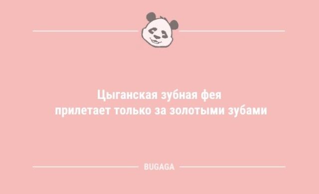 Анекдоты для хорошего настроения: «В конце декабря…» (11 шт) Новая, синюю, зубную, цыганскую, размышления, философские, обсуждения, регулярные, жизни, полосу, выпуске, коллекция, настроениеСегодня, поднимут, улыбку, вызовут, которые, статусов, шуток, анекдотов